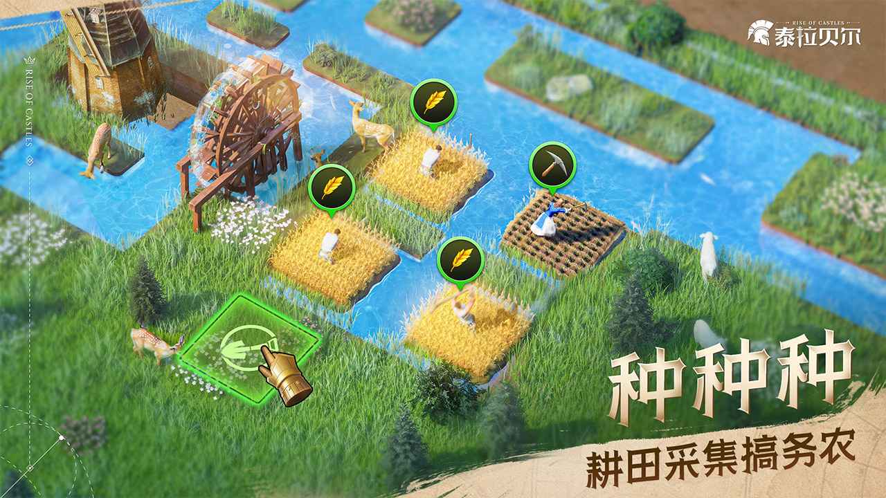 泰拉贝尔安卓版最新