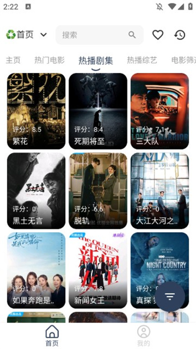 沐沐影视app