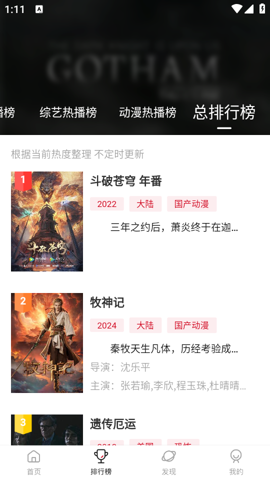 段友影视免费追剧