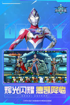 奥特曼传奇英雄完美存档版