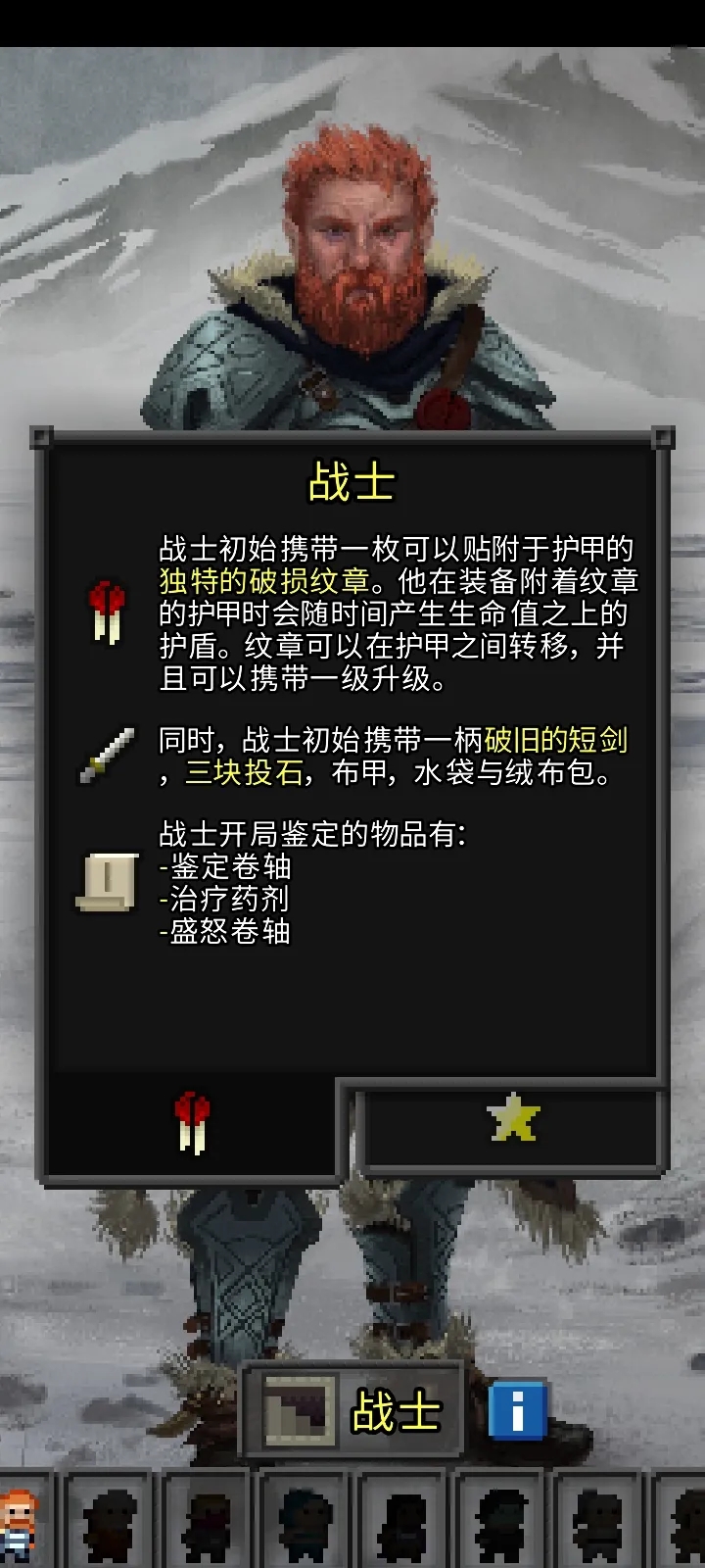 重构像素地牢中文版