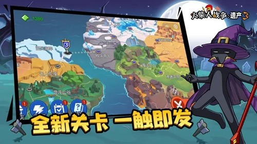 火柴人战争遗产3无限钻石免广告
