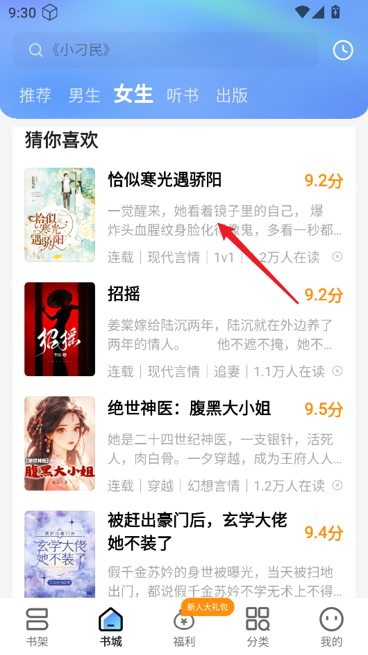 浩看免费小说免费版