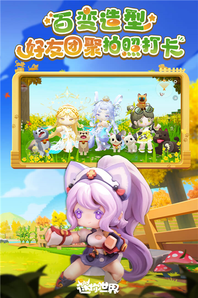 迷你世界无限资源