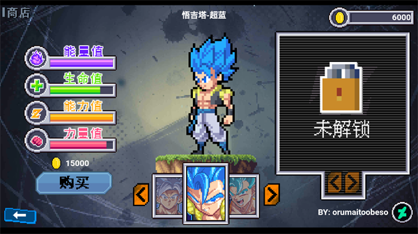 龙珠斗士z像素版无限金币