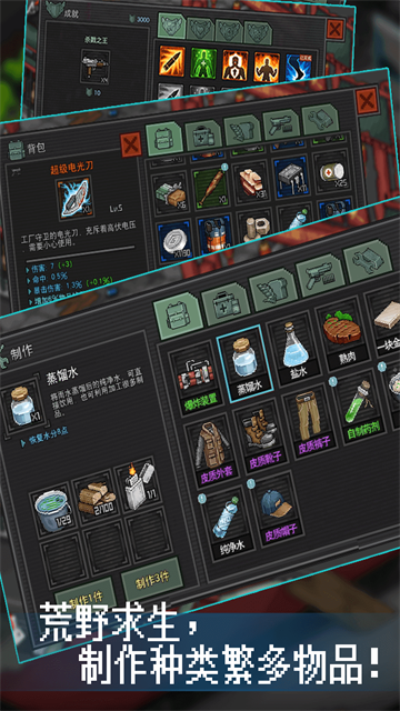 像素危城单机版