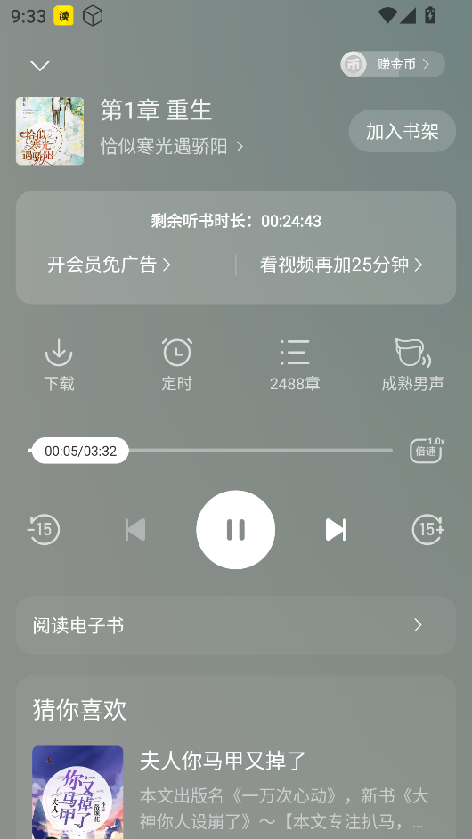 浩看免费小说免费版