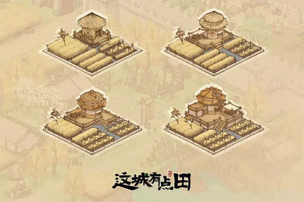 这城有良田无限金币钻石