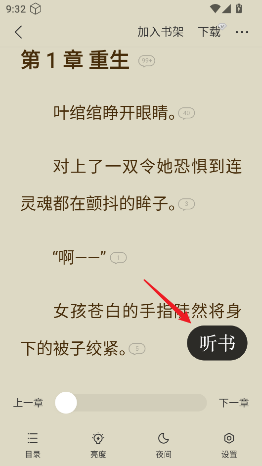 浩看免费小说免费版