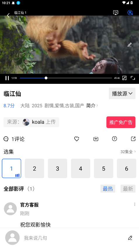 丑鱼视频