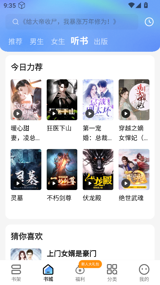 浩看免费小说免费版