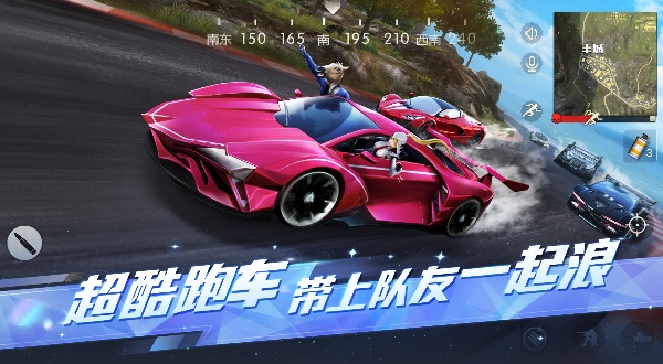 荒野行动国际服内置菜单版