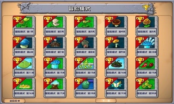 植物大战僵尸杂交版无敌版内置菜单