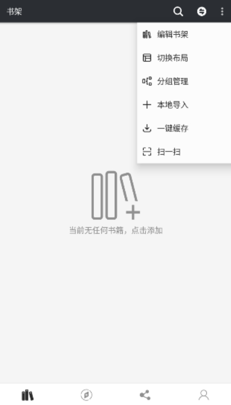 百搜小说app纯净版