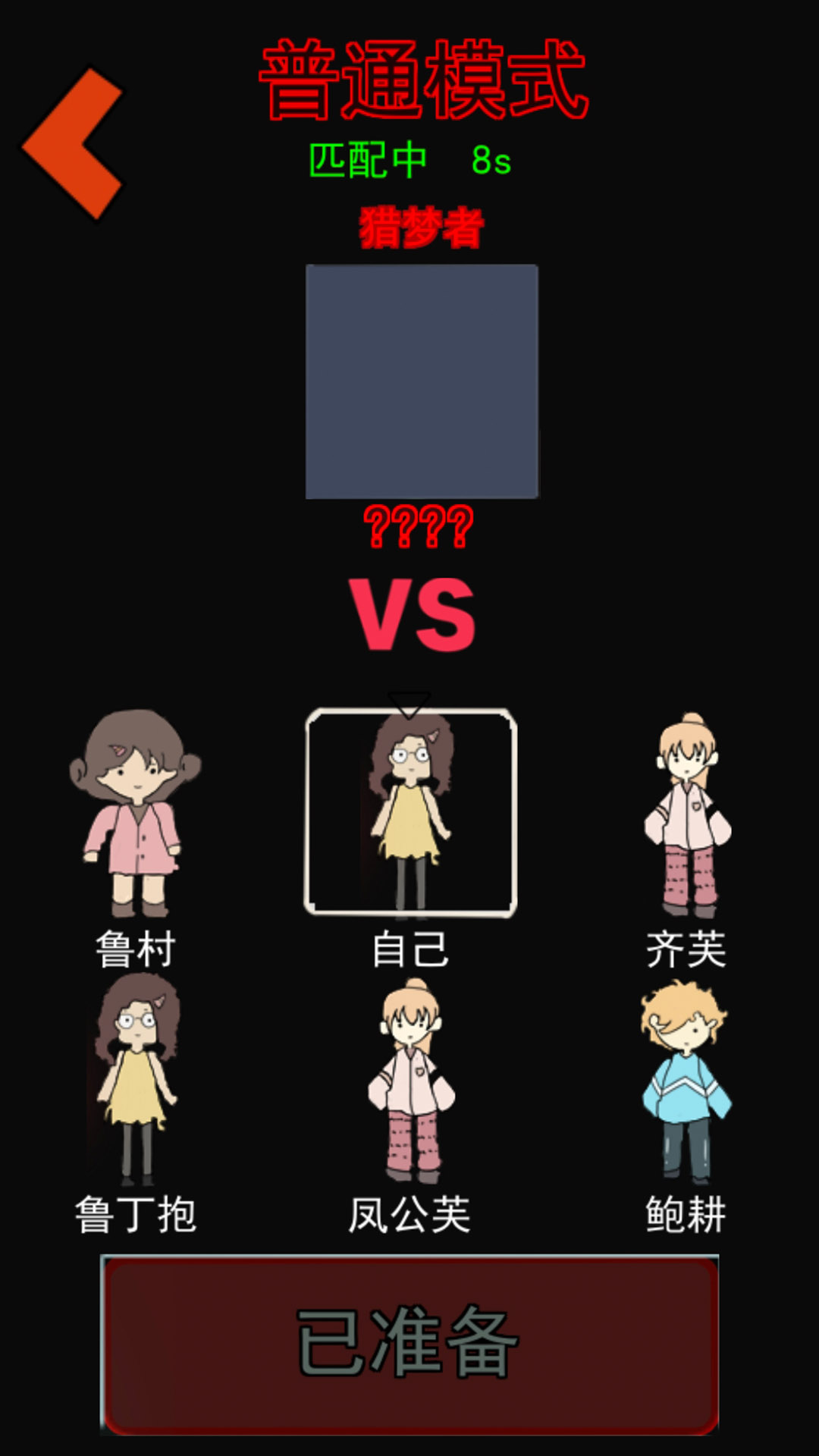 猛鬼宿舍(FF内置菜单)