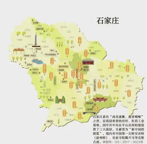 地图石家庄