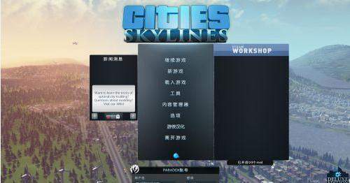 城市天际线手机版无限资源版