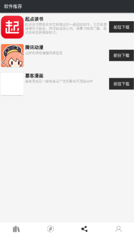 百搜小说app纯净版