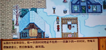 星露谷物语像素游戏
