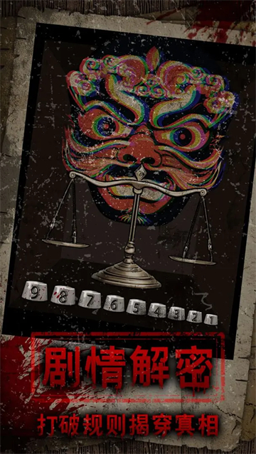 偿命锁免费