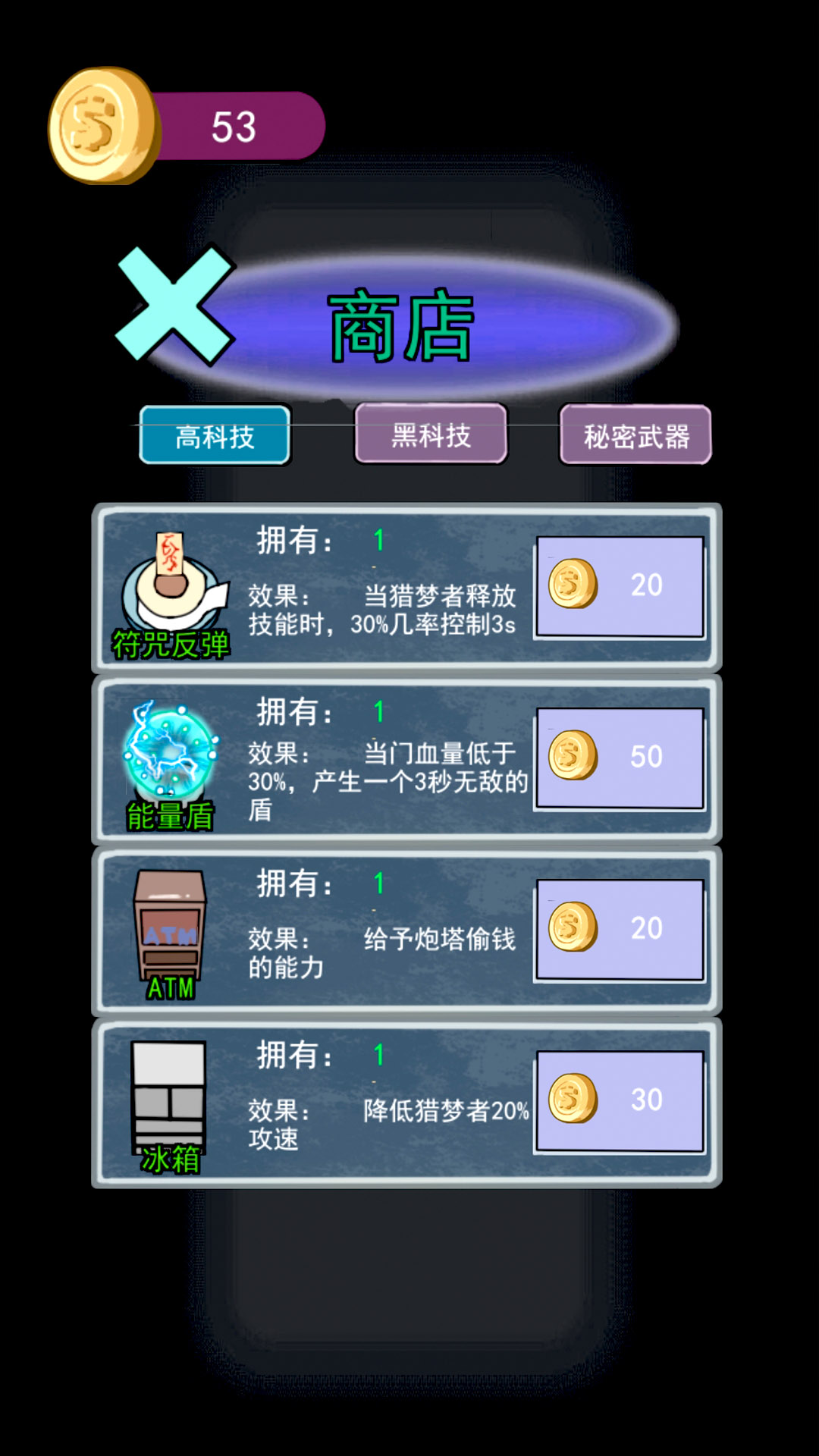 猛鬼宿舍(FF内置菜单)