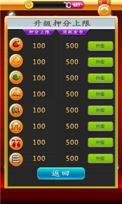 水果机游戏手机版单机