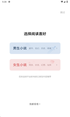 七猫小说免费版app