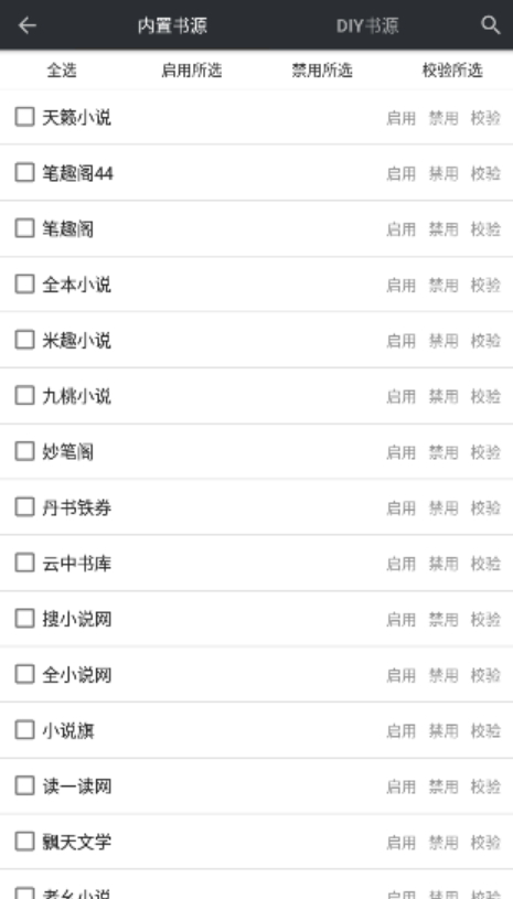 百搜小说app纯净版