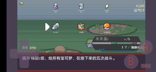 宝可梦肉鸽2025中文汉化版