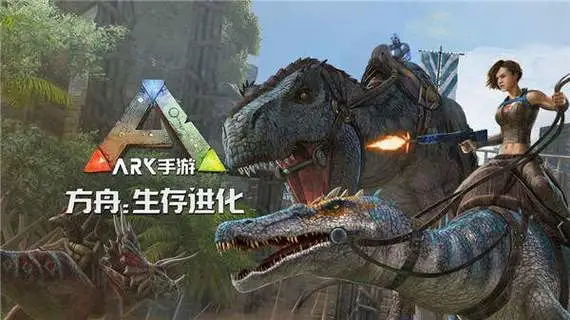 方舟生存进化无限等级版