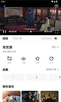零零七影视app