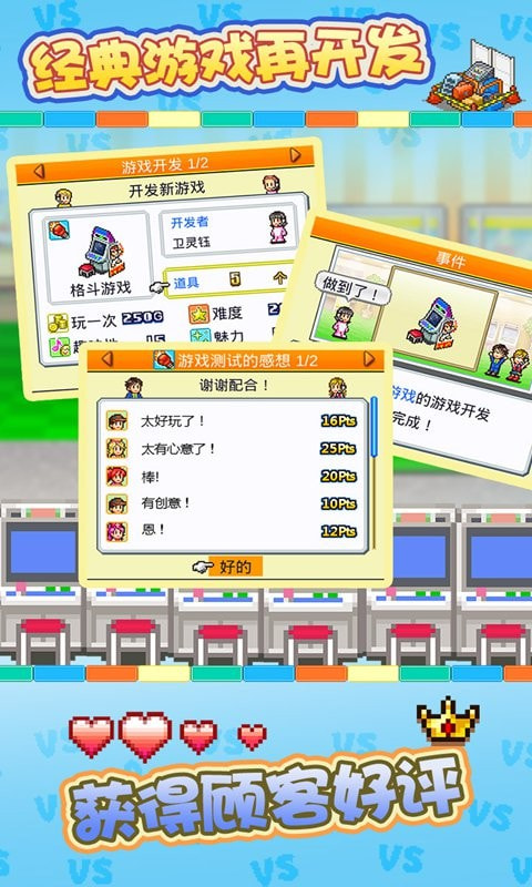 开罗游戏厅物语dx完整版