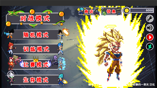 龙珠斗士z像素版无限金币