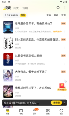 七猫小说免费版app