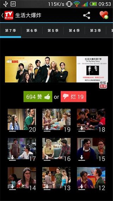 美剧猎人app