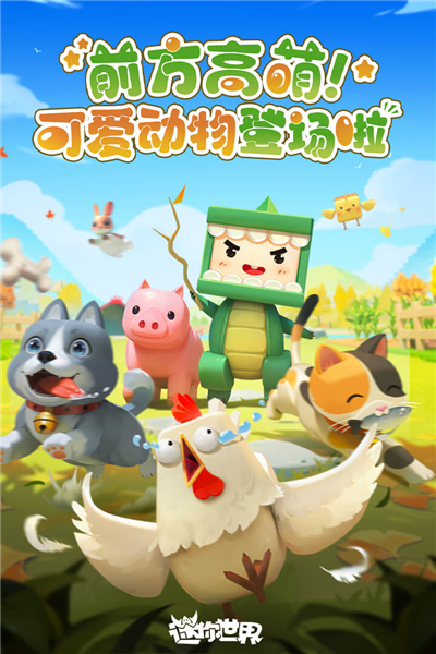 迷你世界无限资源