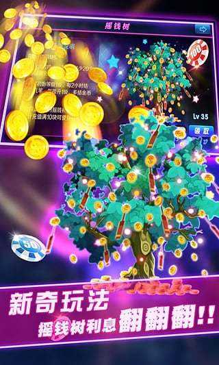 快玩炸翻天登录送8万金币