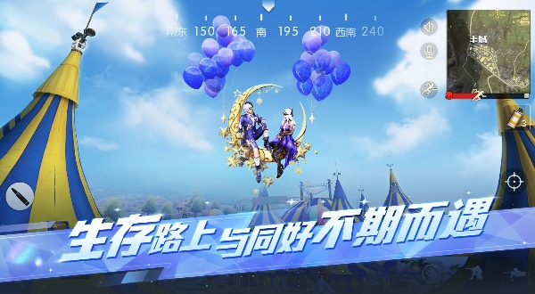 荒野行动国际服内置菜单版