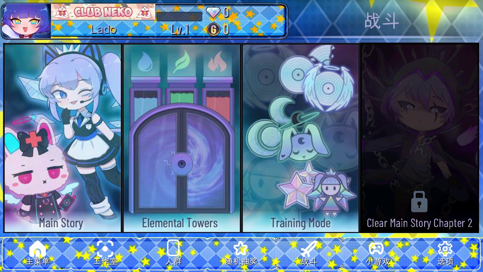 加查之星3.4版本