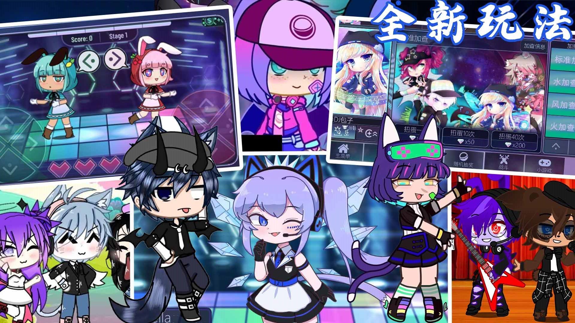 加查扭蛋小镇中文版