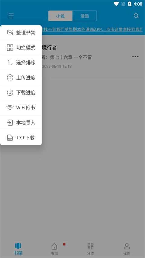 笔趣阁极速版下载无广告