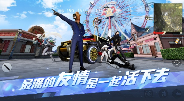 荒野行动国际服内置菜单版