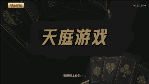 3621天庭游戏十年信誉