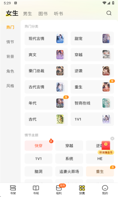七猫小说免费版app