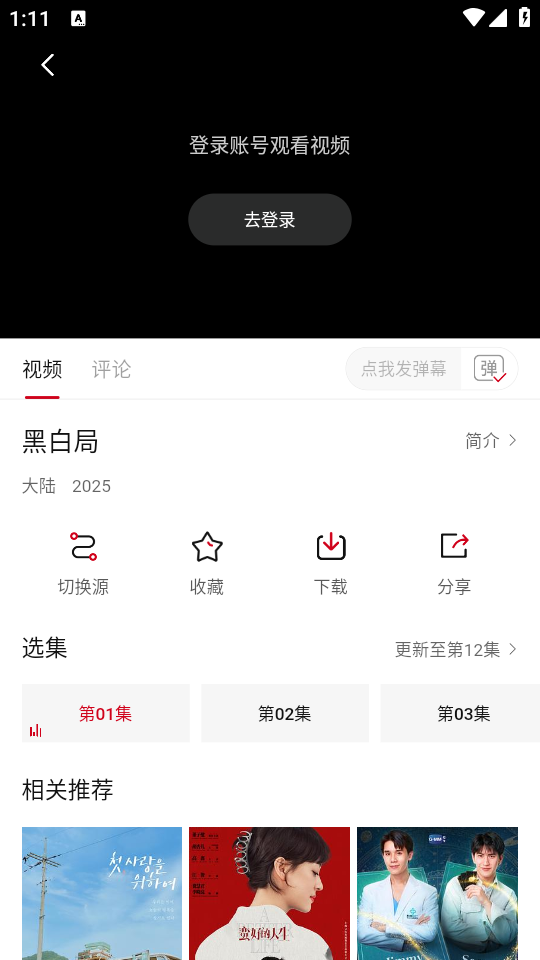 段友影视免费追剧
