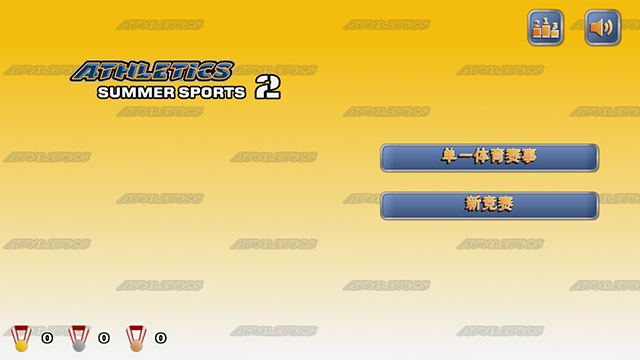 田径运动会2安卓版