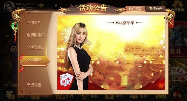 飞驰娱乐二维码推广版