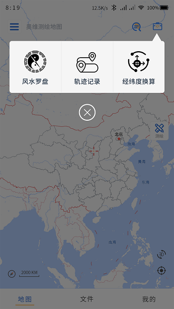 奥维互动地图高清版安卓