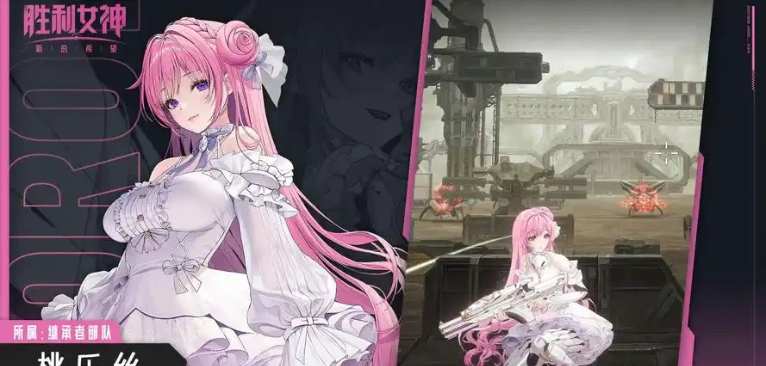 胜利女神游戏