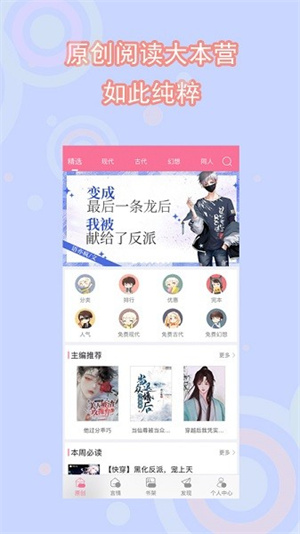 书耽免费阅读